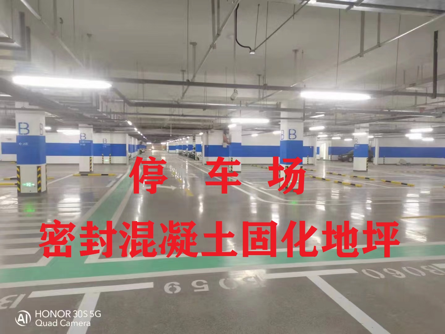 混凝土密封固化地坪-泰康沈園項目